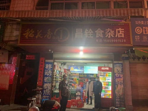 复工复产勿忘防控 政和这些店铺被关停整改