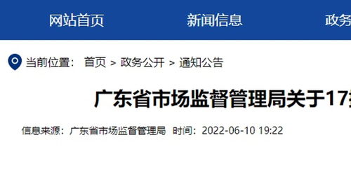 广东抽检 标称普宁市吉源食品厂生产的1批次香辣脆角不合格