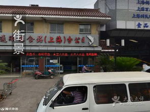 保通冷冻食品商行