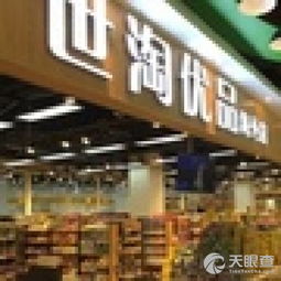 长沙市雨花区世淘优品食品商行