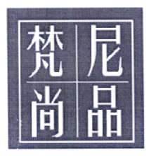 崇安区乐伯世食品商行