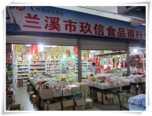 兰溪玖信食品商行_兰溪黄页_城市联盟(城市分众门户)