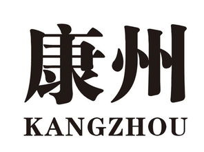 罗定市建丰食品商行