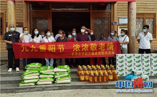 罗源县侨联开展走访慰问活动