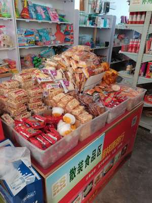 恒祥康食品批发商行