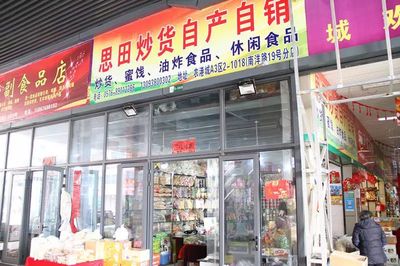 这家农港城老牌炒货坚果零食店,必须推荐给你!