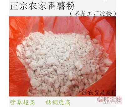 【浙农贸易商行农家红薯粉批发地瓜粉手工番薯粉100%纯粉500g】温岭市箬横君彪食品商行 - 产品库