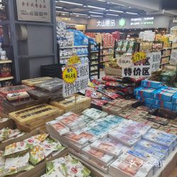 大山苏俄食品商行