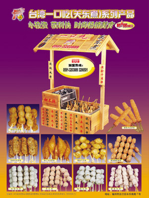 郑州市川一食品商行