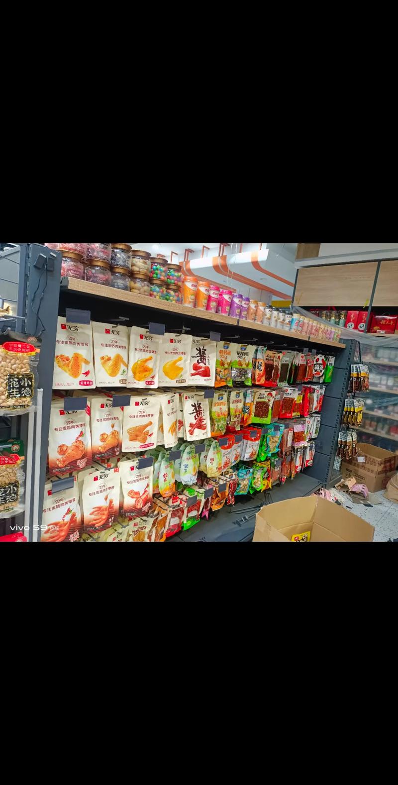 陈列已完成,感谢对万保隆食品商行的支持#食品批发