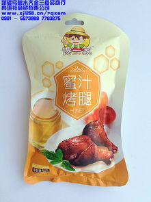 新疆乌鲁木齐金兰食品商行 冉琪祥商贸有限