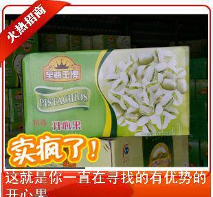 【【至尊干果】开心果至尊王牌小自然开心果工厂招商1箱20斤】价格_厂家_图片 -