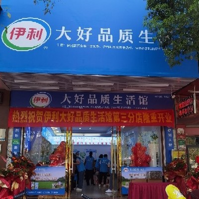 河源市源城区捷捷高升食品商行 专注品质，服务社区