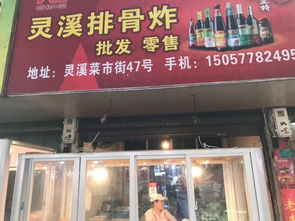 刚刚 龙港 钱库 金乡等18家店被曝光 已立案