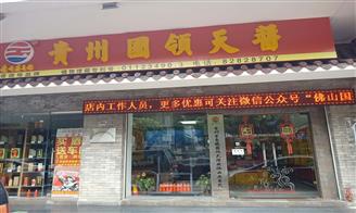 佛山市禅城区金锠食品商行 品质与信赖的美食之选